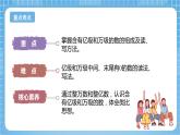 蘇教版數(shù)學(xué)四年級下冊2.4《認(rèn)識含有億級和萬級的數(shù)》課件+教案+分層作業(yè)+學(xué)習(xí)任務(wù)單