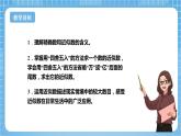 蘇教版數(shù)學(xué)四年級下冊2.6《求多位數(shù)的近似數(shù)》課件+教案+分層作業(yè)+學(xué)習(xí)任務(wù)單