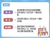 蘇教版數(shù)學(xué)四年級下冊2.6《求多位數(shù)的近似數(shù)》課件+教案+分層作業(yè)+學(xué)習(xí)任務(wù)單