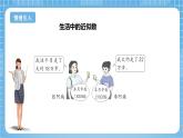 蘇教版數(shù)學(xué)四年級下冊2.6《求多位數(shù)的近似數(shù)》課件+教案+分層作業(yè)+學(xué)習(xí)任務(wù)單