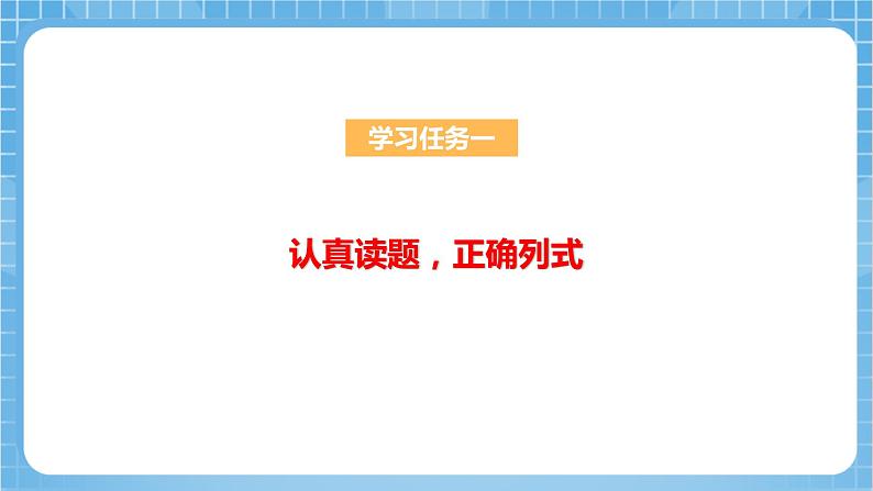 苏教版数学四年级下册3.1《三位数乘两位数的笔算》课件+教案+分层作业+学习任务单07