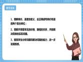 蘇教版數(shù)學(xué)四年級(jí)下冊(cè)3.2《 常見的數(shù)量關(guān)系》課件+教案+分層作業(yè)+學(xué)習(xí)任務(wù)單