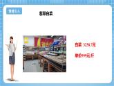 蘇教版數(shù)學(xué)四年級(jí)下冊(cè)3.2《 常見的數(shù)量關(guān)系》課件+教案+分層作業(yè)+學(xué)習(xí)任務(wù)單