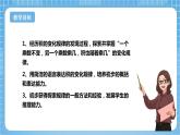 蘇教版數(shù)學(xué)四年級下冊3.3《積的變化規(guī)律》課件+教案+分層作業(yè)+學(xué)習(xí)任務(wù)單