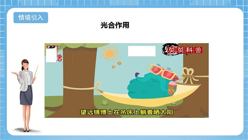 苏教版数学四年级下册3.4《乘数末尾有0的乘法》课件+教案+分层作业+学习任务单04