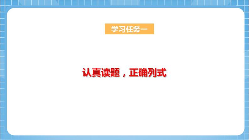苏教版数学四年级下册3.4《乘数末尾有0的乘法》课件+教案+分层作业+学习任务单07