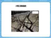 蘇教版數(shù)學(xué)四年級下冊4.1《 用計算器計算》課件+教案+分層作業(yè)+學(xué)習(xí)任務(wù)單