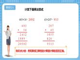 蘇教版數(shù)學(xué)四年級下冊4.2《用計算器探索規(guī)律》課件+教案+分層作業(yè)+學(xué)習(xí)任務(wù)單