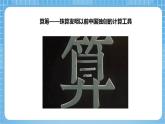 蘇教版數(shù)學(xué)四年級下冊4.2《用計算器探索規(guī)律》課件+教案+分層作業(yè)+學(xué)習(xí)任務(wù)單