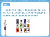 蘇教版數(shù)學(xué)四年級下冊5.1《畫線段圖解決問題》課件+教案+分層作業(yè)+學(xué)習(xí)任務(wù)單