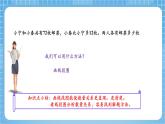 蘇教版數(shù)學(xué)四年級下冊5.1《畫線段圖解決問題》課件+教案+分層作業(yè)+學(xué)習(xí)任務(wù)單