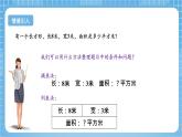 蘇教版數(shù)學(xué)四年級(jí)下冊(cè)5.2《畫示意圖解決問題》課件+教案+分層作業(yè)+學(xué)習(xí)任務(wù)單