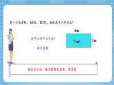 蘇教版數(shù)學(xué)四年級(jí)下冊(cè)5.2《畫示意圖解決問題》課件+教案+分層作業(yè)+學(xué)習(xí)任務(wù)單