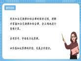 蘇教版數學四年級下冊6.1《加法運算定律》課件+教案+分層作業(yè)+學習任務單