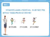 蘇教版數學四年級下冊6.1《加法運算定律》課件+教案+分層作業(yè)+學習任務單