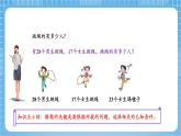 蘇教版數學四年級下冊6.1《加法運算定律》課件+教案+分層作業(yè)+學習任務單