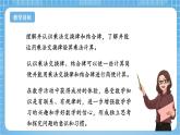 蘇教版數學四年級下冊6.2《乘法交換律和結合律》課件+教案+分層作業(yè)+學習任務單