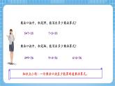 蘇教版數學四年級下冊6.2《乘法交換律和結合律》課件+教案+分層作業(yè)+學習任務單