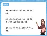 蘇教版數(shù)學(xué)四年級下冊6.3《乘法分配律》課件+教案+分層作業(yè)+學(xué)習(xí)任務(wù)單