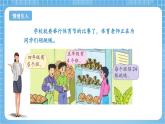 蘇教版數(shù)學(xué)四年級下冊6.3《乘法分配律》課件+教案+分層作業(yè)+學(xué)習(xí)任務(wù)單