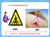 苏教版数学四年级下册7.1《 三角形的认识》课件+教案+分层作业+学习任务单