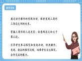苏教版数学四年级下册7.2 《三角形的三边关系》课件+教案+分层作业+学习任务单