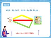 苏教版数学四年级下册7.2 《三角形的三边关系》课件+教案+分层作业+学习任务单