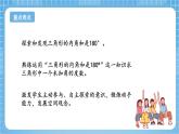 苏教版数学四年级下册7.3《三角形的内角和》课件+教案+分层作业+学习任务单