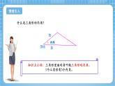 苏教版数学四年级下册7.3《三角形的内角和》课件+教案+分层作业+学习任务单