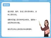 苏教版数学四年级下册7.4《 三角形的分类》课件+教案+分层作业+学习任务单