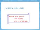 苏教版数学四年级下册7.4《 三角形的分类》课件+教案+分层作业+学习任务单
