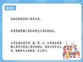 苏教版数学四年级下册7.5 《等腰三角形和等边三角形》课件+教案+分层作业+学习任务单
