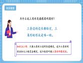苏教版数学四年级下册7.5 《等腰三角形和等边三角形》课件+教案+分层作业+学习任务单