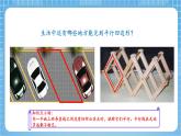 苏教版数学四年级下册7.6《认识平行四边形》课件+教案+分层作业+学习任务单