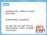 苏教版数学四年级下册7.7《认识梯形》课件+教案+分层作业+学习任务单
