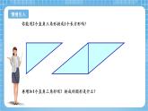 苏教版数学四年级下册7.7《认识梯形》课件+教案+分层作业+学习任务单