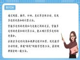 苏教版数学四年级下册7.8《多边形的内角和》课件+教案+分层作业+学习任务单