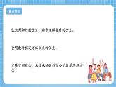 苏教版数学四年级下册8.1《确定位置》课件+教案+分层作业+学习任务单