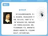 苏教版数学四年级下册8.1《确定位置》课件+教案+分层作业+学习任务单