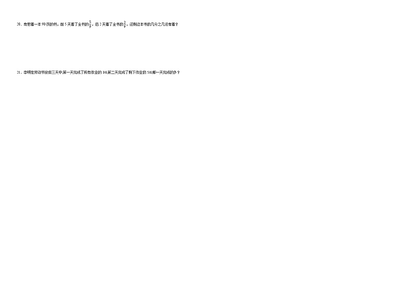 第六单元认识分数暑假练习作业 北师大版数学三年级下册第2页