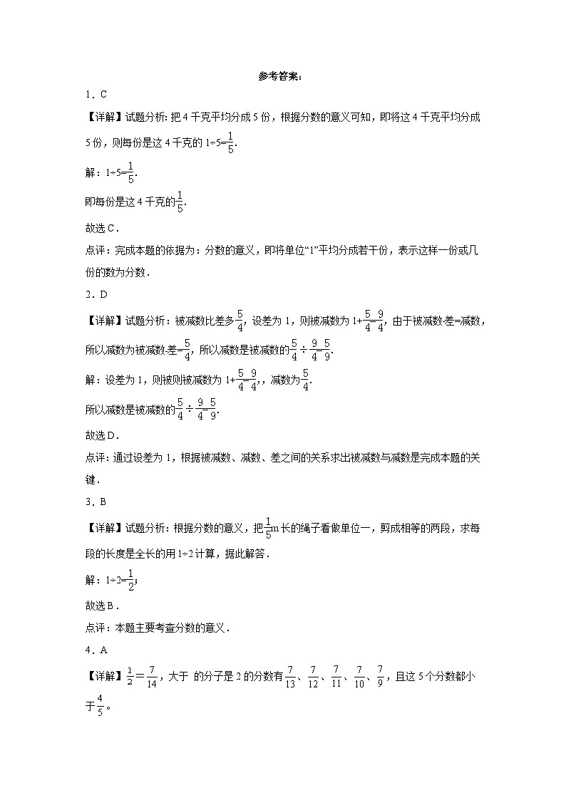 第六单元认识分数暑假练习作业 北师大版数学三年级下册第3页
