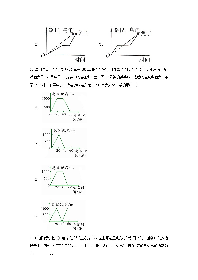 第八单元数学广角——数与形同步练习  人教版数学六年级上册02