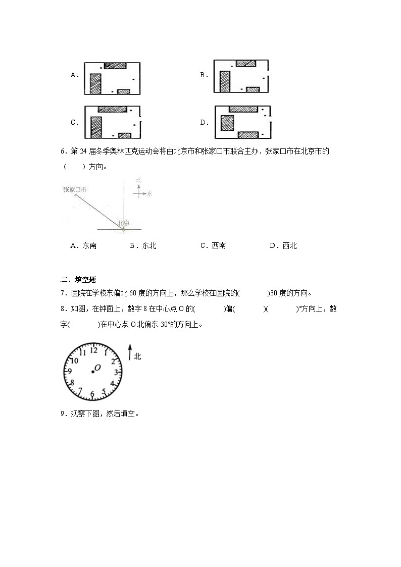 第二单元位置与方向（二）同步练习  人教版数学六年级上册02