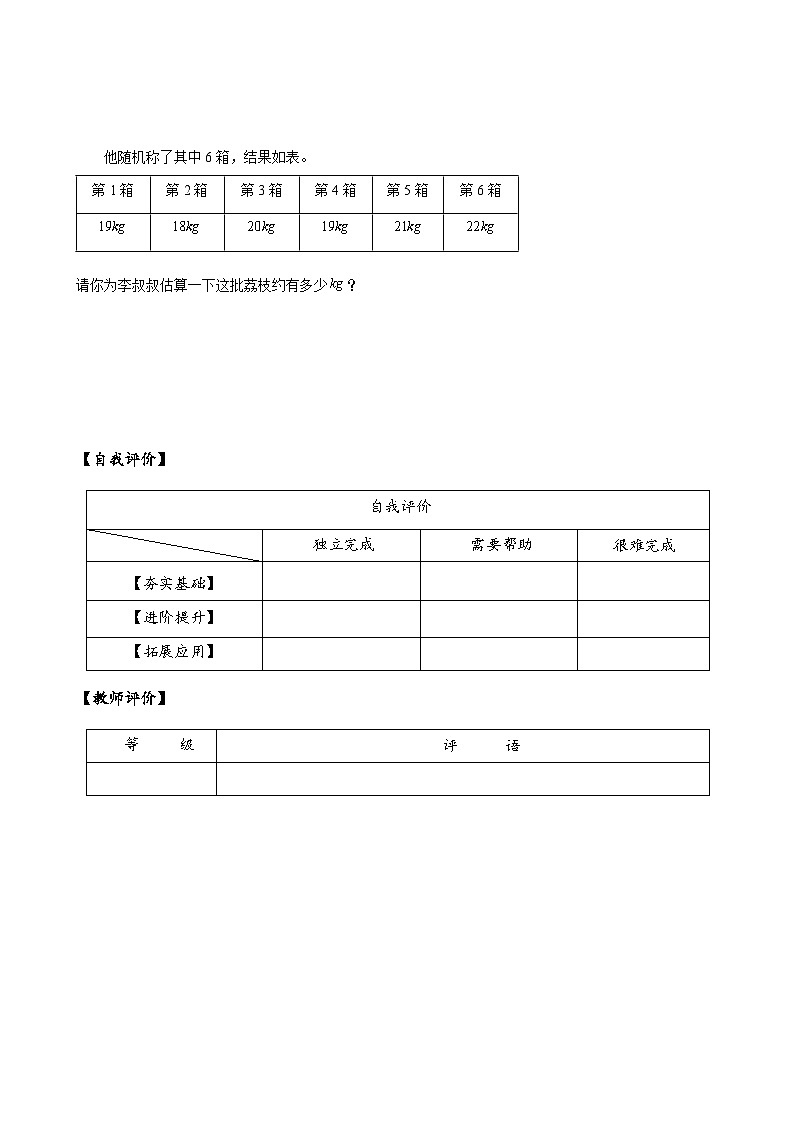 苏教版数学三年级下册1.1《口算两位数乘整十数》课件+教案+分层练习+任务清单02