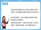 蘇教版數(shù)學(xué)三年級(jí)下冊(cè)1.1《口算兩位數(shù)乘整十?dāng)?shù)》課件+教案+分層練習(xí)+任務(wù)清單