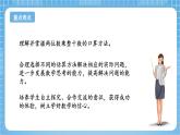 蘇教版數(shù)學(xué)三年級(jí)下冊(cè)1.1《口算兩位數(shù)乘整十?dāng)?shù)》課件+教案+分層練習(xí)+任務(wù)清單