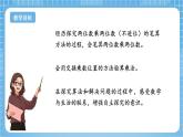蘇教版數(shù)學(xué)三年級(jí)下冊(cè)1.2《兩位數(shù)乘兩位數(shù)的筆算（不進(jìn)位）》課件+教案+分層練習(xí)+任務(wù)清單