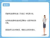 蘇教版數(shù)學(xué)三年級(jí)下冊(cè)1.2《兩位數(shù)乘兩位數(shù)的筆算（不進(jìn)位）》課件+教案+分層練習(xí)+任務(wù)清單