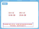 蘇教版數(shù)學(xué)三年級(jí)下冊(cè)1.2《兩位數(shù)乘兩位數(shù)的筆算（不進(jìn)位）》課件+教案+分層練習(xí)+任務(wù)清單