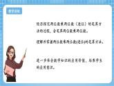 蘇教版數(shù)學(xué)三年級(jí)下冊(cè)1.3《兩位數(shù)乘兩位數(shù)的筆算（進(jìn)位）》課件+教案+分層練習(xí)+任務(wù)清單